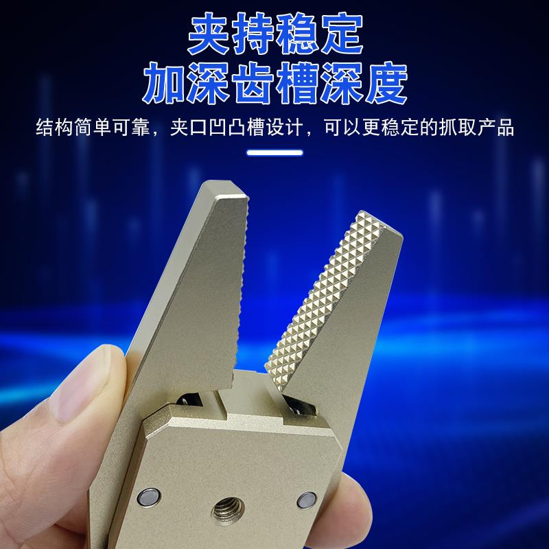 机械手夹具STAR迷你夹子C