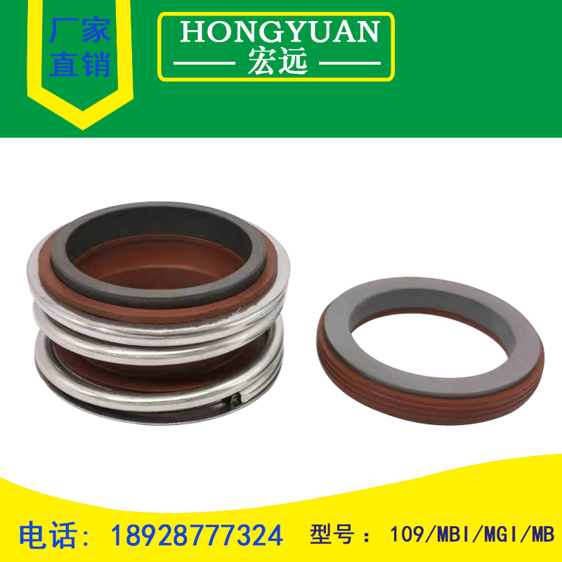 机械密封件/水封MG1/MB1/109-12/14/16/18/19/20/22/25/28/30氟胶