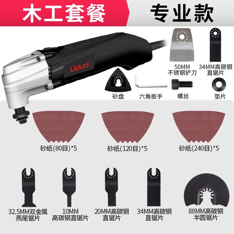 德国进口多功能万用宝新款切割机小型家用木工开槽神器修边机电动
