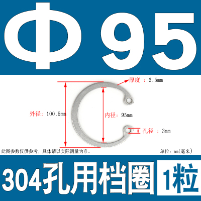 304不锈钢孔用卡簧 弹性挡圈8-200轴承 孔卡簧卡环 内卡簧GB893