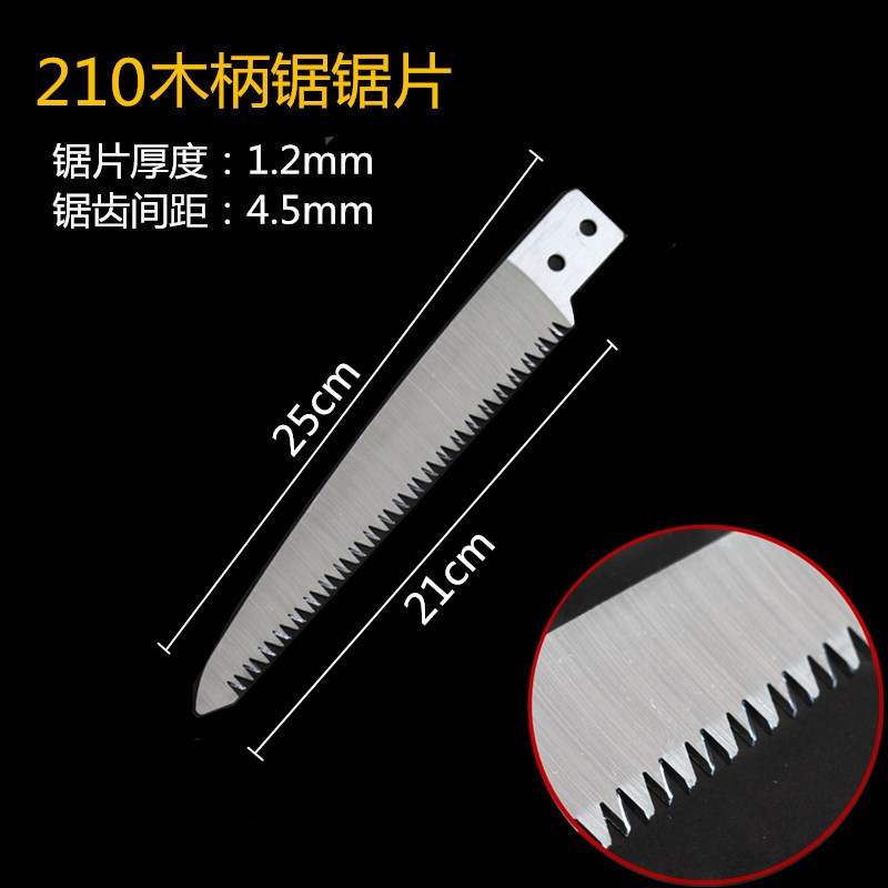锯条木工小锯条小型迷你锯片手工万用锯条果树锯子细齿锯树神器
