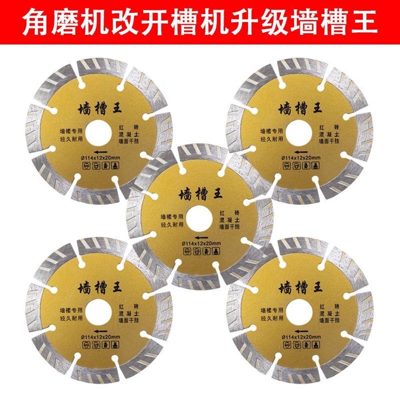 开槽机100型角磨机改装开槽机墙面开槽神器专业开槽切割片转接器