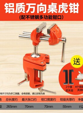 小台钳迷你桌虎钳小型家用多功能木工夹具工作台夹钳台虎钳平口钳