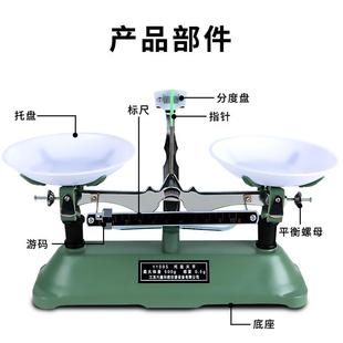 学生质量与密度实验架盘机械天平秤初中实验仪器 托盘天平称含砝码