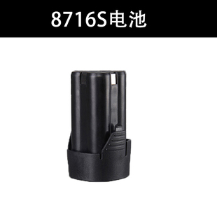 通用德创8716S锂电池8720T美凯龙8212充电钻普力拓7212克力士电池