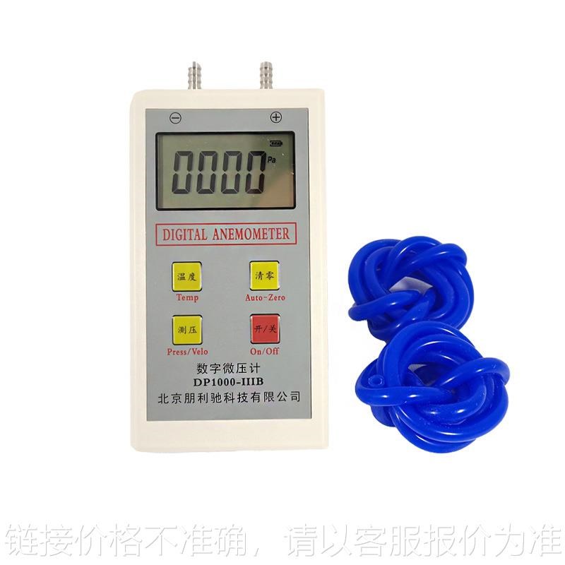 高精度数字微差压计微压计压差仪风速压力表补偿式微差压计