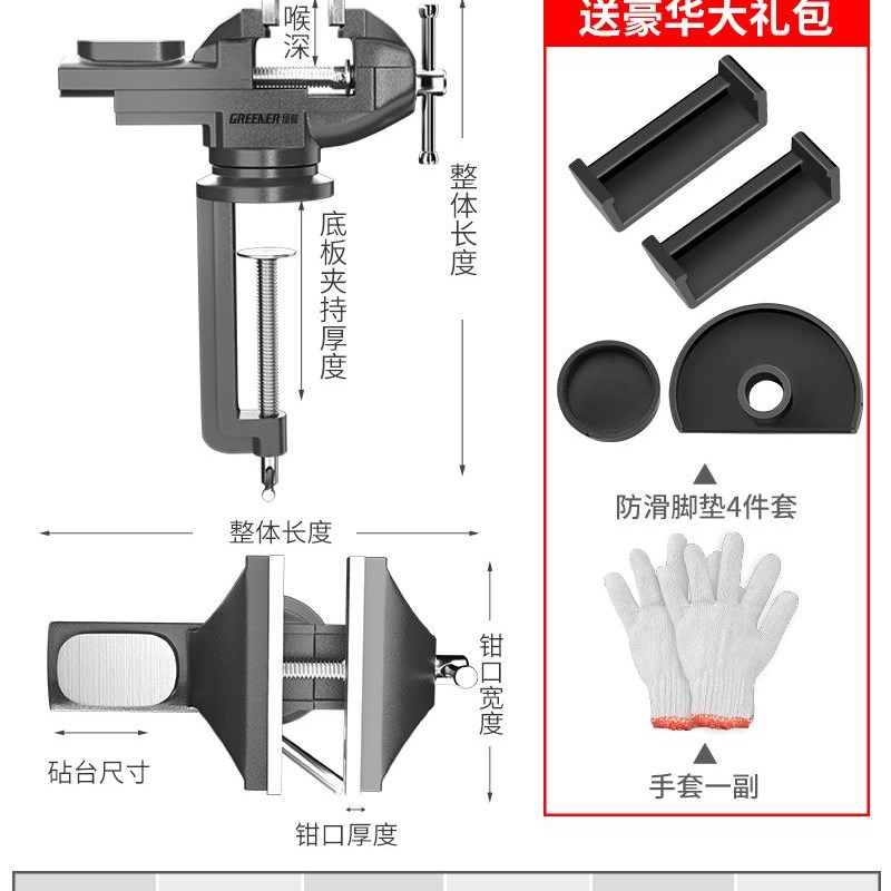 绿林台钳小型多功能夹具工作台迷你台虎桌钳木工家用快速万向旋转
