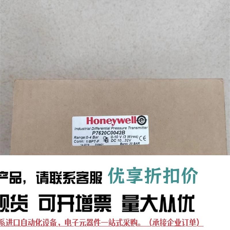 Honeywell霍尼韦尔P7620C0042A微压差传感器 P7620C0042B原装
