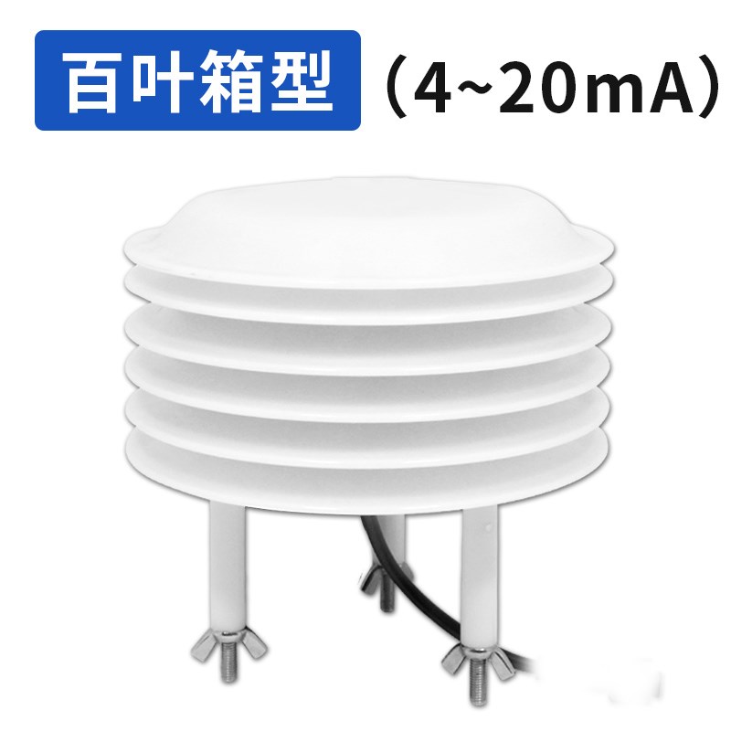 气象站大气压力传感器485大气压计变送器 4-20ma小型气象站0-10v
