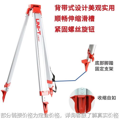 LM07 水准仪脚架铝合金全站仪脚架配件经纬仪水平仪三脚架