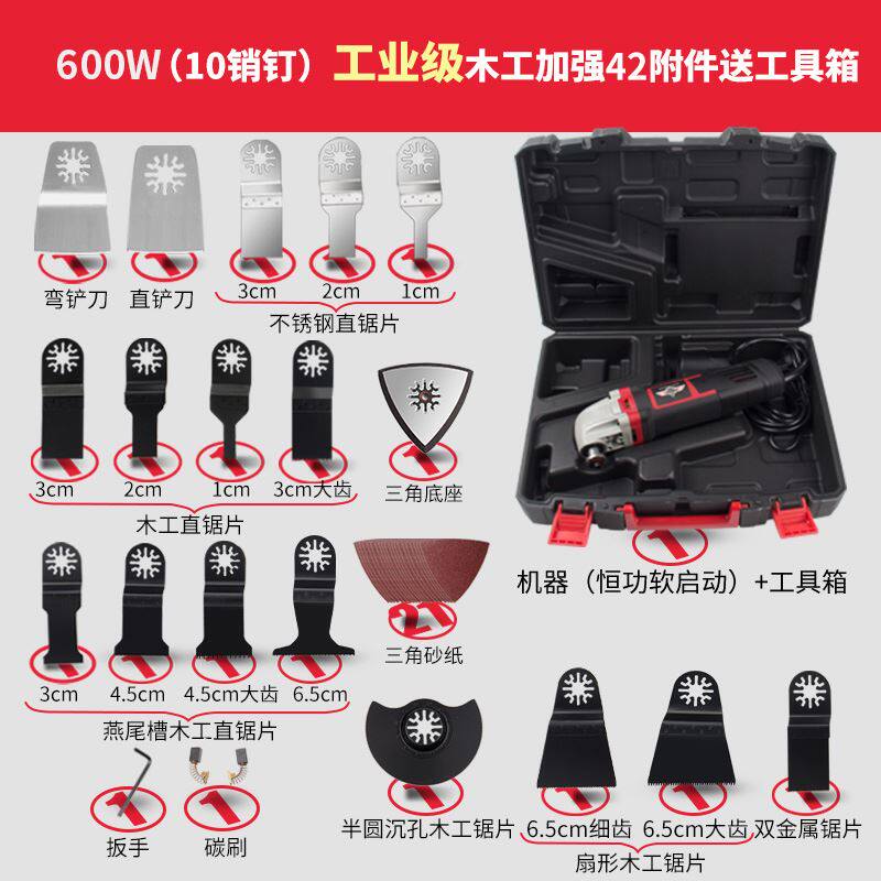 木工电动工具多功能万用宝大全装修开槽切割木板开孔神器家用电锯
