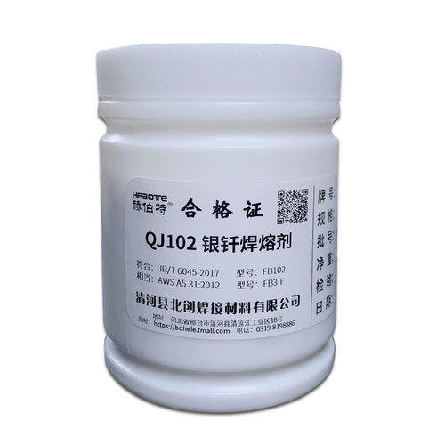 银焊粉QJ102银钎焊熔剂粉状QJ112银焊膏硼砂银焊粉银焊条用助焊剂