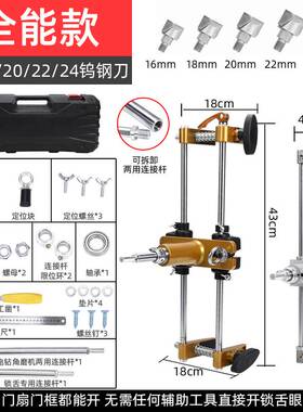 木门装锁开锁孔钻孔器工具门锁实木门专用神器专业安装木工开槽机