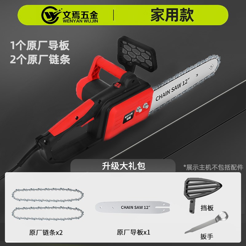 电锯家用伐木锯电动电链锯小型多功能木工迷你切割机改装手提手持