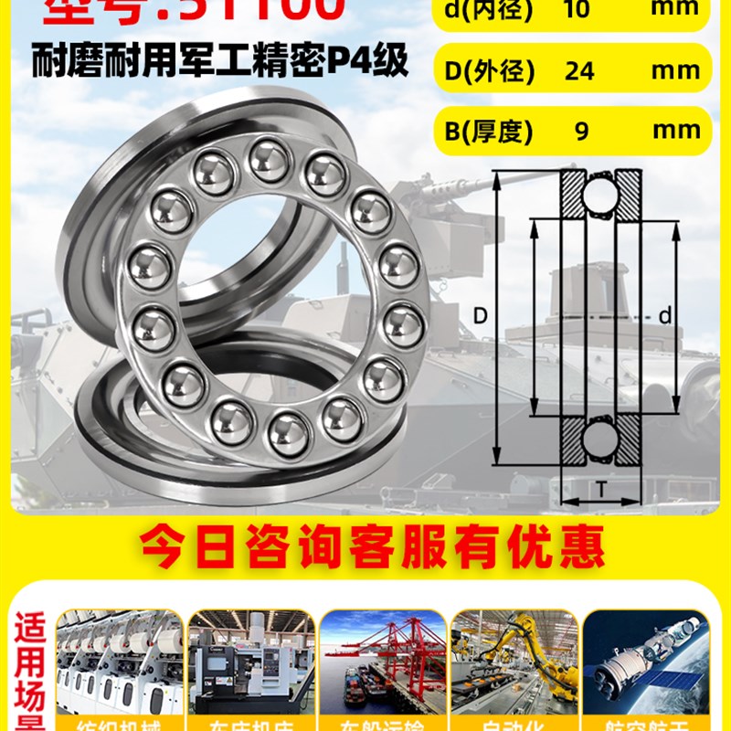 进口平面压力推力球轴承51100 51101 51102 51103 51104止推51205