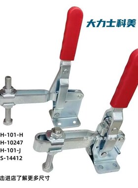 快速夹具快速压紧器重型夹头焊接工装夹紧 10247 14412 10H