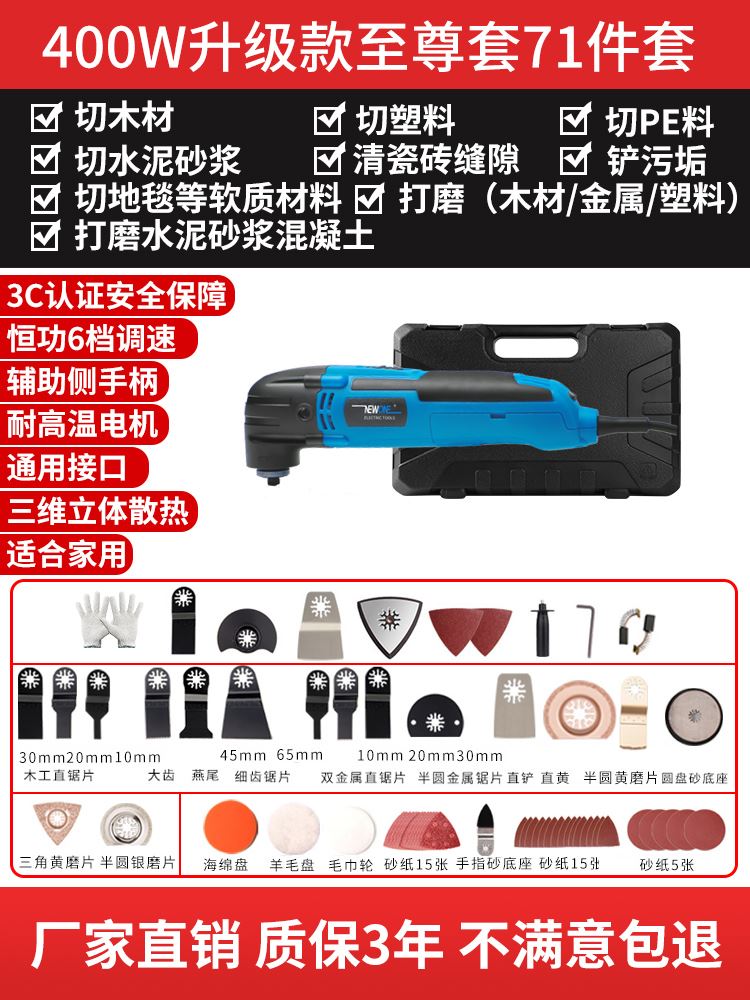 万用宝多功能开孔开槽神器电动小型家用木工迷你电锯装修工具大全