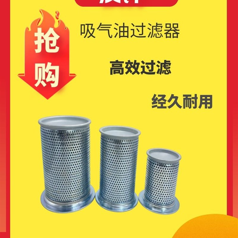 冷库中央空调汉钟吸气过滤器螺杆压缩机低压回气进气过滤芯过滤网