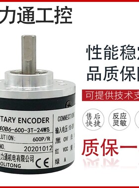 HE40B6-600-3T-24WS 光电旋转编码器 100 200 1024 360 500 1000