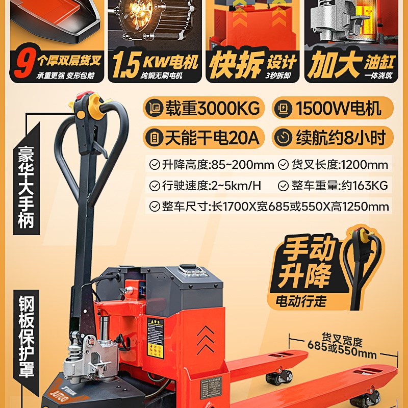 巨驼电动叉车3吨越野全自动电动地牛2吨仓库工地托盘液压搬运车