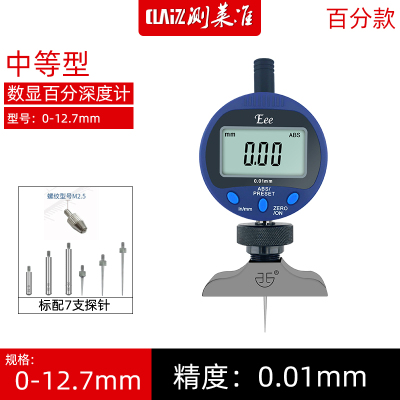 测莱准CLZ数显深度计 百分/千分表12.7 25.4数显深度规深度深度计