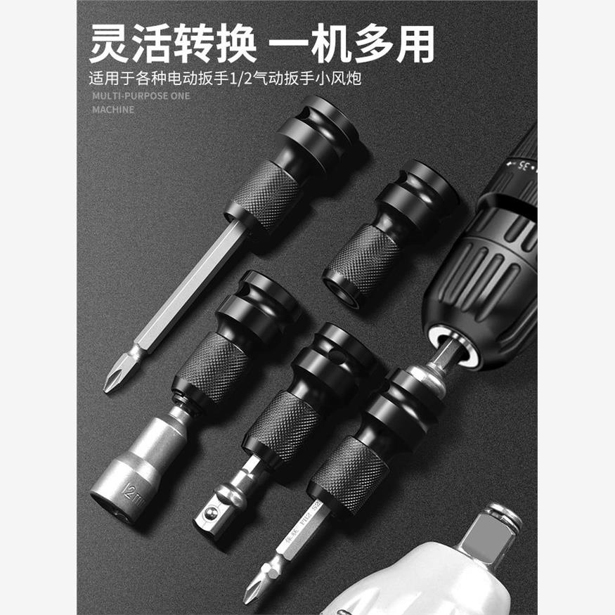 电动扳手转换头器风炮套