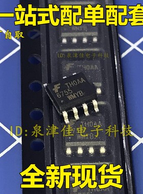 原装 FAN6755WMYB FAN6755MYC FAN6755 电源芯片 贴片SOP7