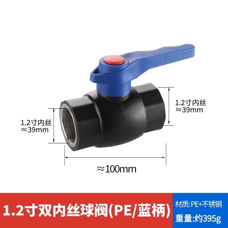 20PPR4分双内丝球阀不锈钢6分自来水管阀门截止开关 1寸连接配件