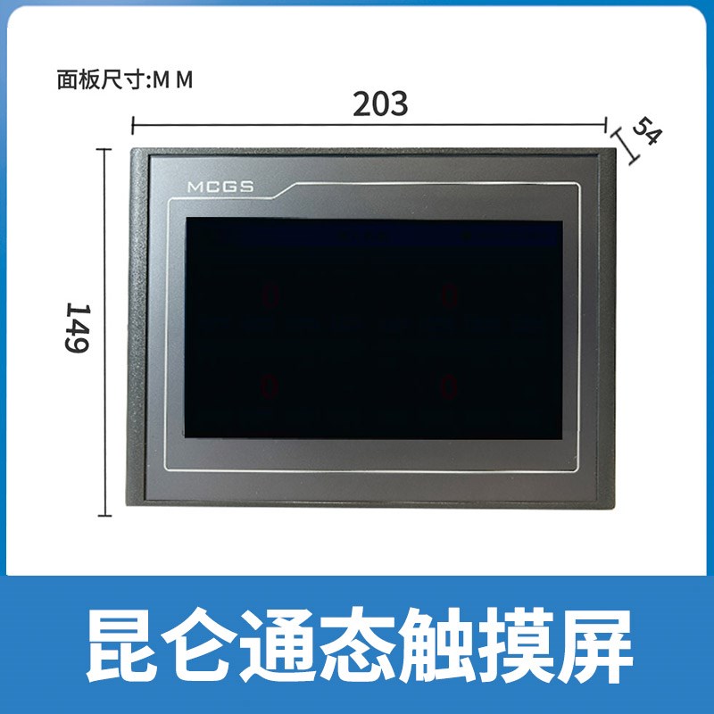 智能触屏称重仪表7寸24V供电四通道RS485通讯加料卸料秤数据记录