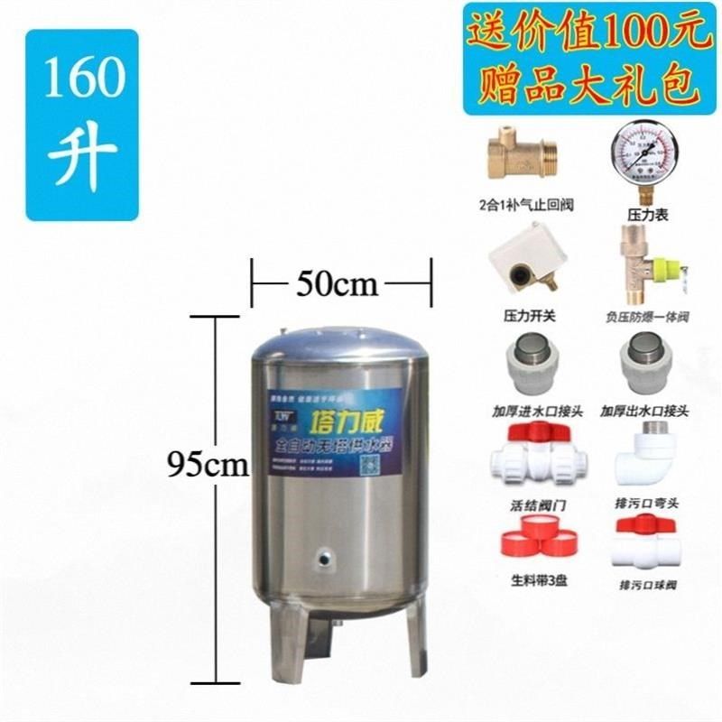 压力罐家用不锈钢全自动无塔供水器水泵用水塔水箱自来水存水增压