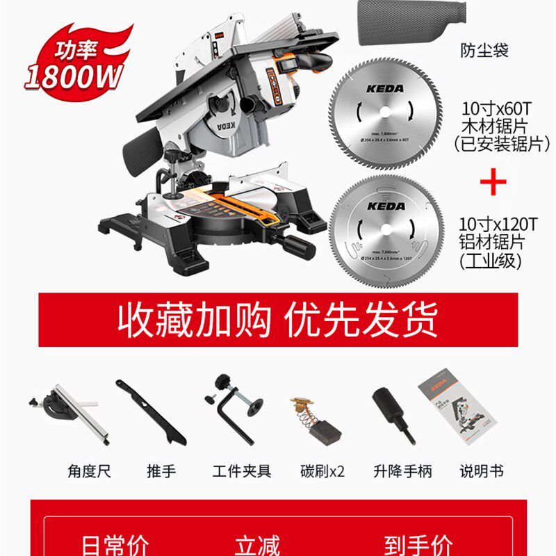 科达复式锯复合锯10寸木工专用斜切锯台式45度多功能切割机锯铝机