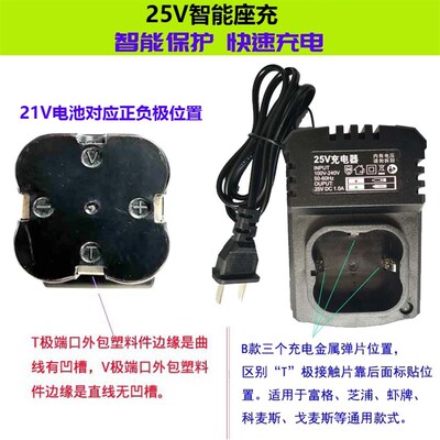 手电钻通用充电器线座充12V16.8V21V25V电动工具起子机1A1.3A快充