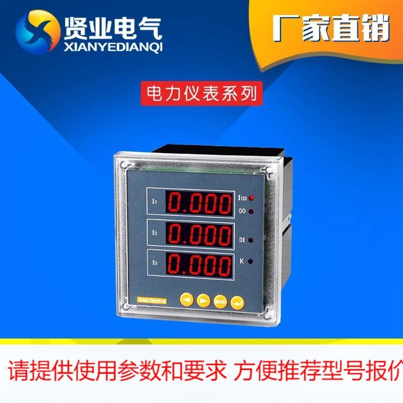三相多功能表LCD 网络多功能电力仪表欢迎订购 品质信赖