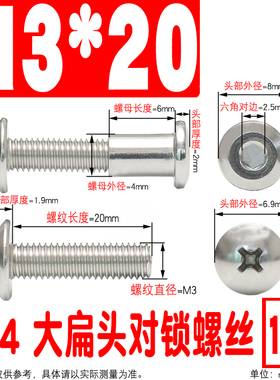 M6M8 304不锈钢大扁头夹板对锁对接子螺丝子母铆钉家具儿童床连接