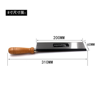 特普王菜刀锯 手工锯 木工锯 锯子 手板锯 开榫锯 榫头锯10寸