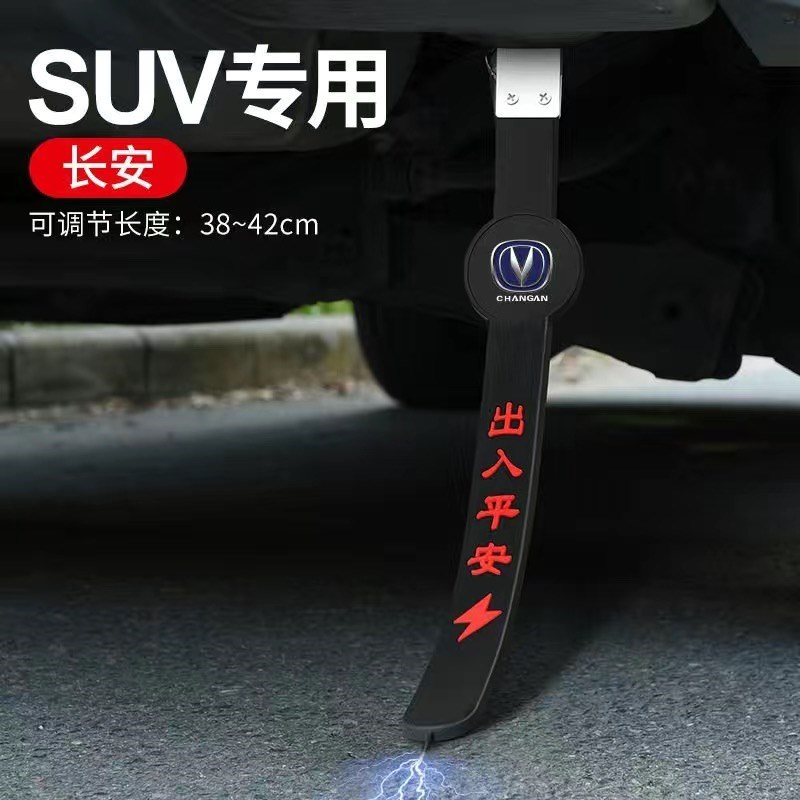 长安CS35PULS锐程悦翔汽车用防静电带K接地条拖地炼改装饰用品配