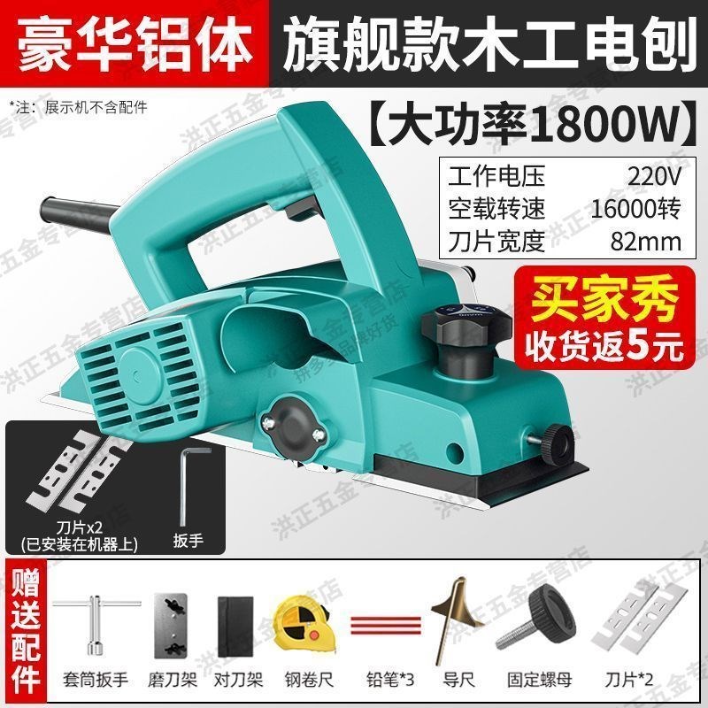 高品质】木工手提台式多功能电刨子电刨机木工台刨压刨机砧板菜板