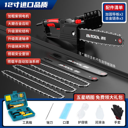 220v插电式电动手电筒锯小型家用手持木工伐木锯切割锯木头柴链条