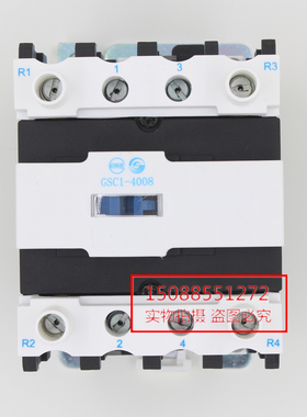 正品 天水二一三213交流接触器GSC1(CJX4-d)-4008 GSC1-4008 220v
