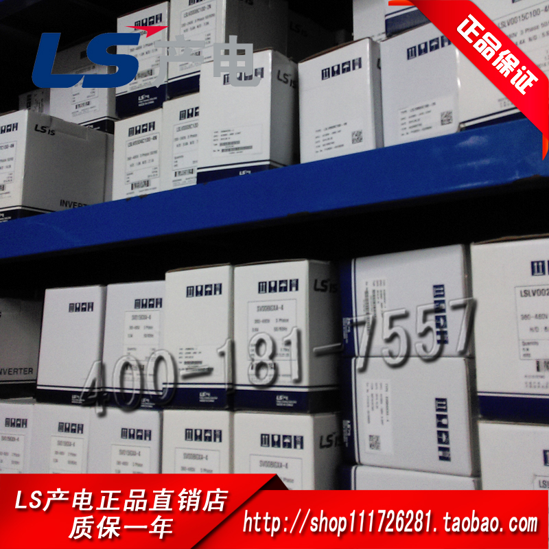 原装 供应LS电气(LG产电) 变频器 SV008iG5A-2 0.75KW