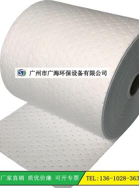 吸油棉卷80cm*50m*2mm