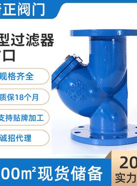 Y型过滤器GL41H-16Q手动墨铸铁取水管道单向除污器法兰软密封