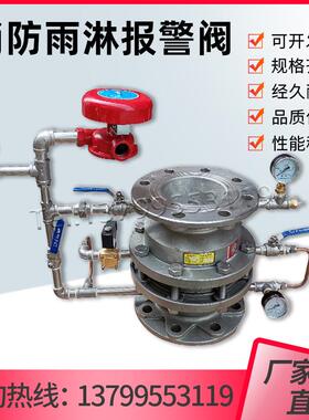 304不锈钢雨淋阀防误喷加压活塞式雨淋阀组ZSFS2.5控水阀DN50-250