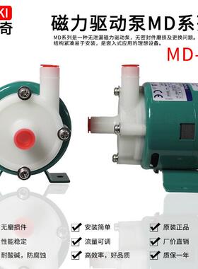 日本iwaki易威奇耐酸碱腐蚀水处理驱动泵MD-10/6Z/10A-230GS01