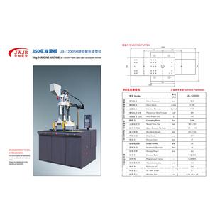 年底促销 350压克 双滑板机 塑注机 全液立式
