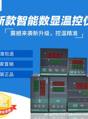数显温控器开关CHB401-402-702-902温控仪橡皮按键面板温度控制器