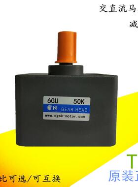 TN微型交流直流马达减速机6GU50K 6GU200K马达变速箱减速器包邮优