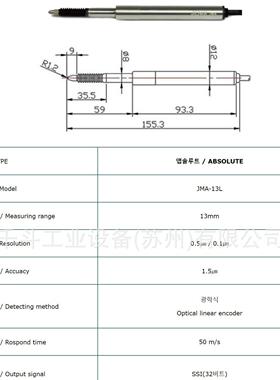 韩国东山JENIX高精度绝对式位移传感器可代替基恩士GT2-P系列