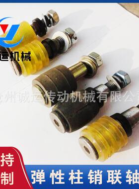 TL5弹性套柱销联轴器 45号圆钢 锻件铸钢都可做 大扭矩规格全