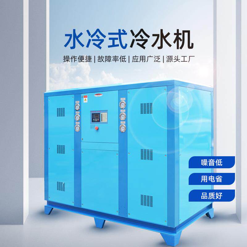 深凌通工业冷水机水低温冷冻机电镀水冷循环制冷降温水冷式冷水机